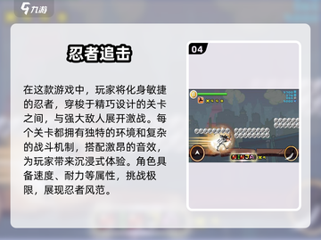 🔥2025必玩忍将游戏排行💥让你热血沸腾的顶级体验！截图5