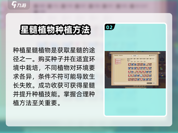 了不起的修仙模拟器🔥星髓获取途径大揭秘！截图3