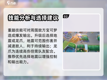 宝可梦大集结：烈咬陆鲨配招🔥强度分析！截图3