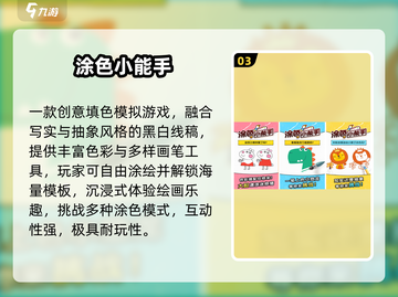 🎨2025超火涂色游戏TOP榜！🔥截图4