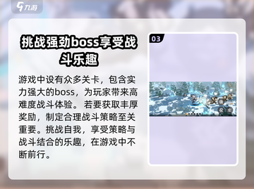 火环手游🔥必玩攻略，核心玩法全揭秘！截图4
