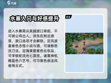 大侠立志传：定风波竟在此地🔥快来探秘！截图4