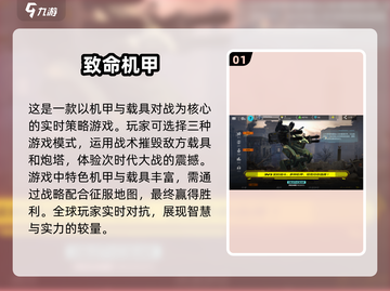 🔥2025必玩！高人气机甲游戏推荐💥截图2