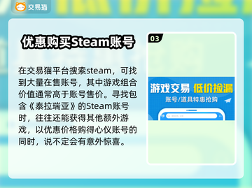 泰拉瑞亚账号交易平台🔥超全购买攻略🎉截图4