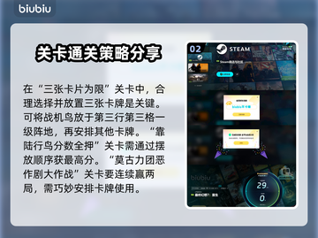 最终幻想7重生🔥卡牌嘉年华通关秘籍🎉截图3