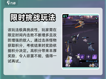 众神派对考核🔥专家模式超全攻略🎉截图2