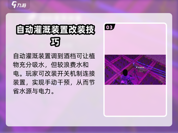 七日世界💧浇水技巧大公开！新手必看🔥截图4
