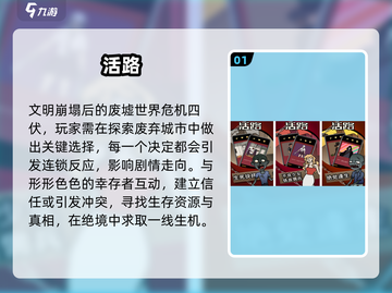 🔥2025末日手游TOP榜， survival游戏🔥推荐！截图2