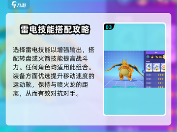 宝可梦大集结⚡喷火龙克星曝光，速来围观！🔥截图4