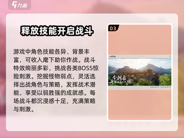仙剑世界🔥另类玩法揭秘，游戏乐趣翻倍！截图4