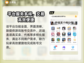 🔥Steam账号交易TOP平台大揭秘！🎮截图5