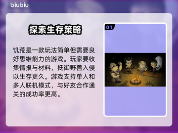 饥荒闪退？用这个加速器🔥几秒搞定！🎮截图2