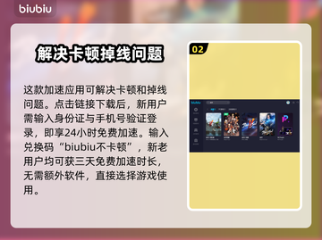 剑灵延迟高🔥几招教你轻松解决网络问题！截图3