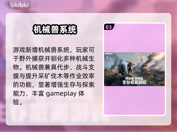 《机械启元》幕后神团队首曝光！🔥截图4