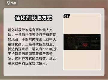 七日世界🔥活化剂快速刷取攻略💡截图2