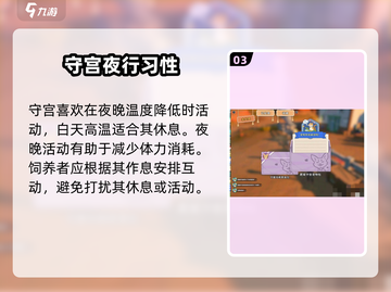《沙石镇时光守宫喜好大揭秘！🦎必看攻略》截图4