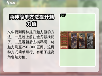 《皇帝成长计划2》劳役不足？💥轻松搞定增加方法！ Gameplay🚀截图5