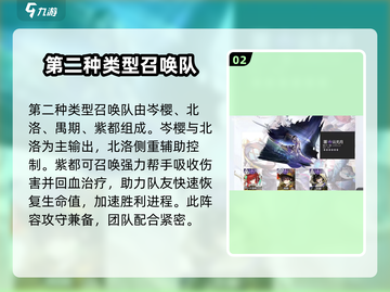 白荆回廊🔥无敌阵容搭配推荐！⚡必看攻略🎉截图3