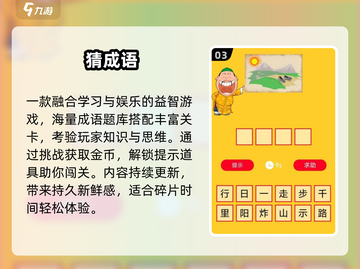 🔥2025最火猜物游戏大揭秘！🎯截图4