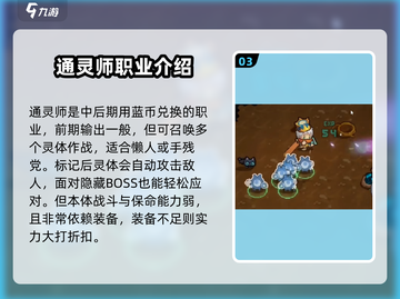 元气骑士前传🔥牧师职业详细攻略来啦！🎉截图4