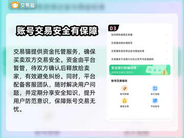 梦幻网页版账号交易🔥安全平台推荐🎉截图4