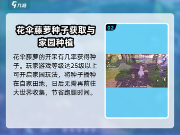 无限暖暖：花伞藤萝之美💐 游戏党必看！截图3