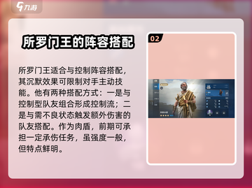 世界启元所罗门王🔥技能效果全面解析！截图3