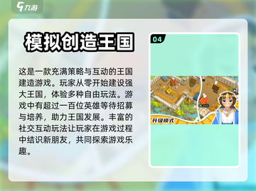 2024必玩🔥热门创造游戏推荐🎉截图5