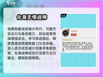 火源战纪🔥李白超强攻略，轻松制胜秘籍分享！截图5