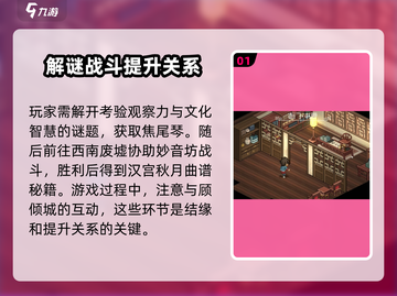 《大侠立志传》顾倾城入队🔥超全攻略来啦！截图2