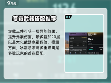 七日世界🔥凝望深渊最强搭配攻略💡截图4