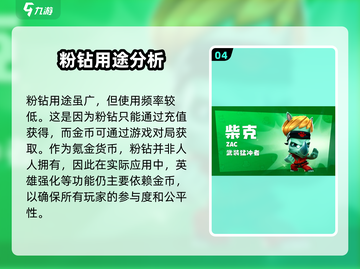 动物王者🔥货币全解析游戏中必知的秘密！截图5