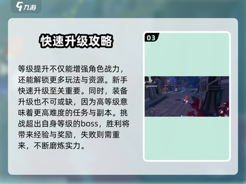 崩坏3第二部角色快速升级🔥技巧，玩家必看！截图4