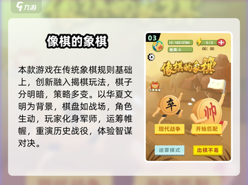 🔥2025必玩象棋单机手游全收录！♟截图4