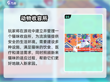 2025最萌猫咪游戏合集🎮🐱💥截图6