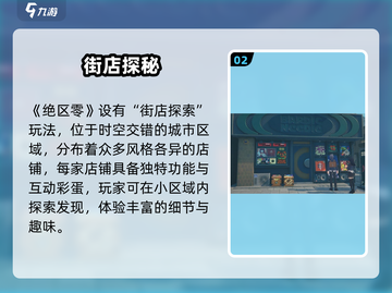 绝区零大世界探索太炸了🔥截图3