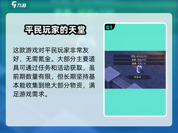 魔力宝贝复兴版不氪金也能玩得爽！💎免费攻略来了截图2