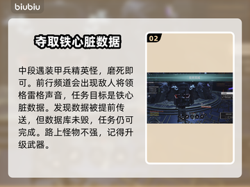 第一后裔魔导师研究地🔥全流程攻略💎截图3