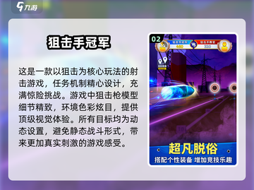 🔥2025最🔥单机狙击游戏下载排行🔫🎮截图3