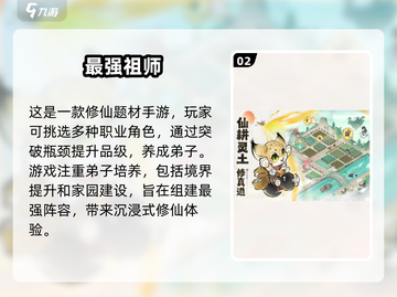 回合制游戏党看过来！🔥2025超耐玩养成游戏推荐🎉截图3