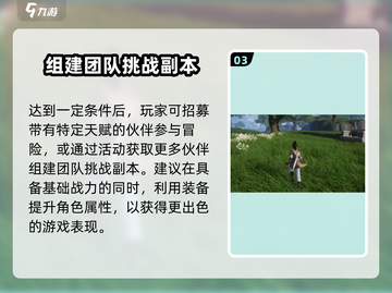 仙剑世界🔥新手必看！职业选择全攻略✨截图4