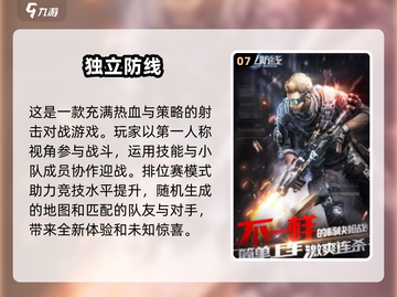 🔥2025必玩！画质爆表的射击游戏排行💥截图8
