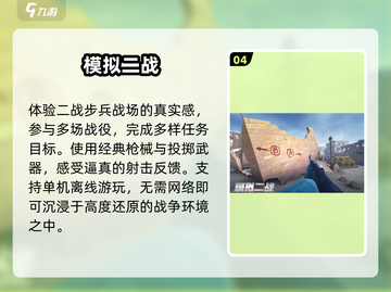 🎮二战手游TOP5炸裂来袭！🔥截图5