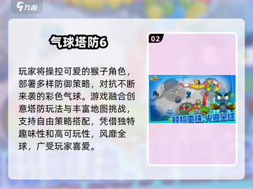 🔥2025塔防手游TOP10💥截图3