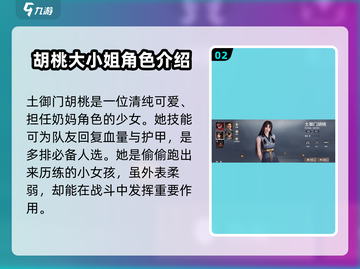 永劫无间手游：🔥女英雄全揭秘，颜值与实力并存！截图3