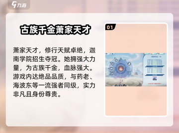 斗破苍穹巅峰对决：萧薰儿角色🔥超强分析来啦！截图2