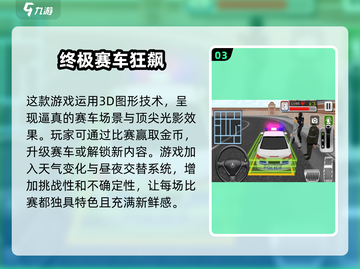 🔥2025必玩赛车游戏推荐，刺激到爆表💥截图4