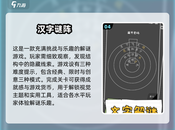 识字游戏大推荐🔥2025超赞识字APP大全📖截图5