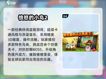 🎯2024超上头捕鸟手游TOP5！截图5