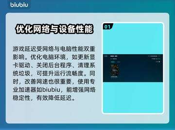 艾尔登法环黑夜君临延迟？一键解决方法来啦！🔥🎮截图2